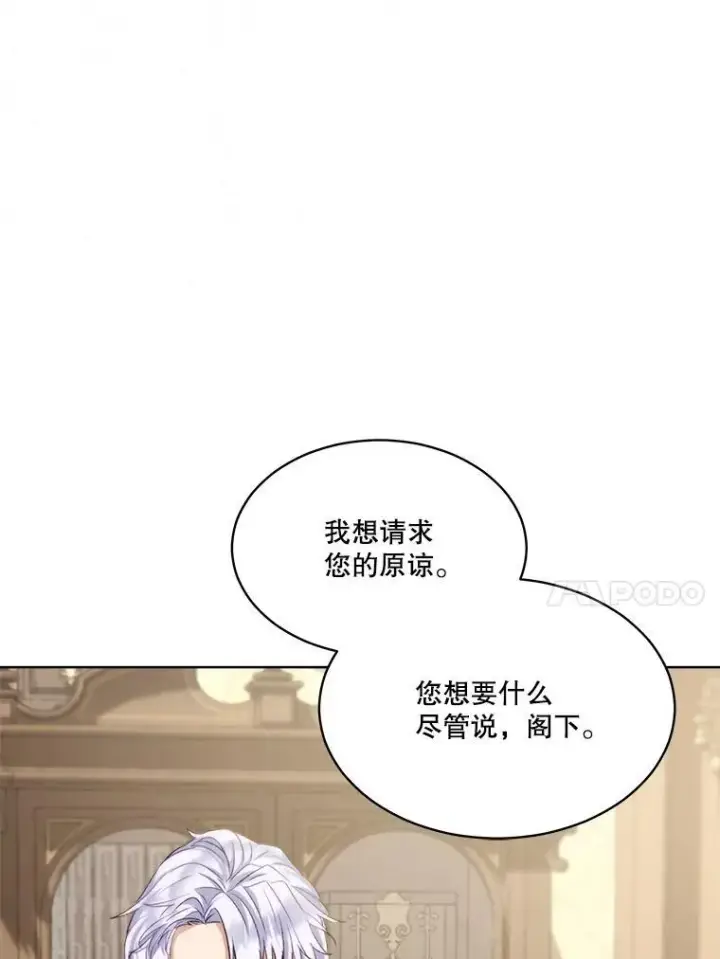 漫画《重生为神兽宝宝》46.商团主第64张图