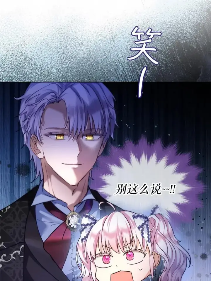 漫画《重生为神兽宝宝》46.商团主第66张图