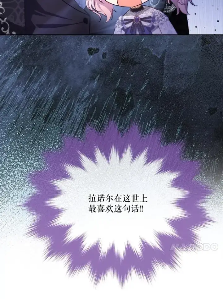 漫画《重生为神兽宝宝》46.商团主第67张图