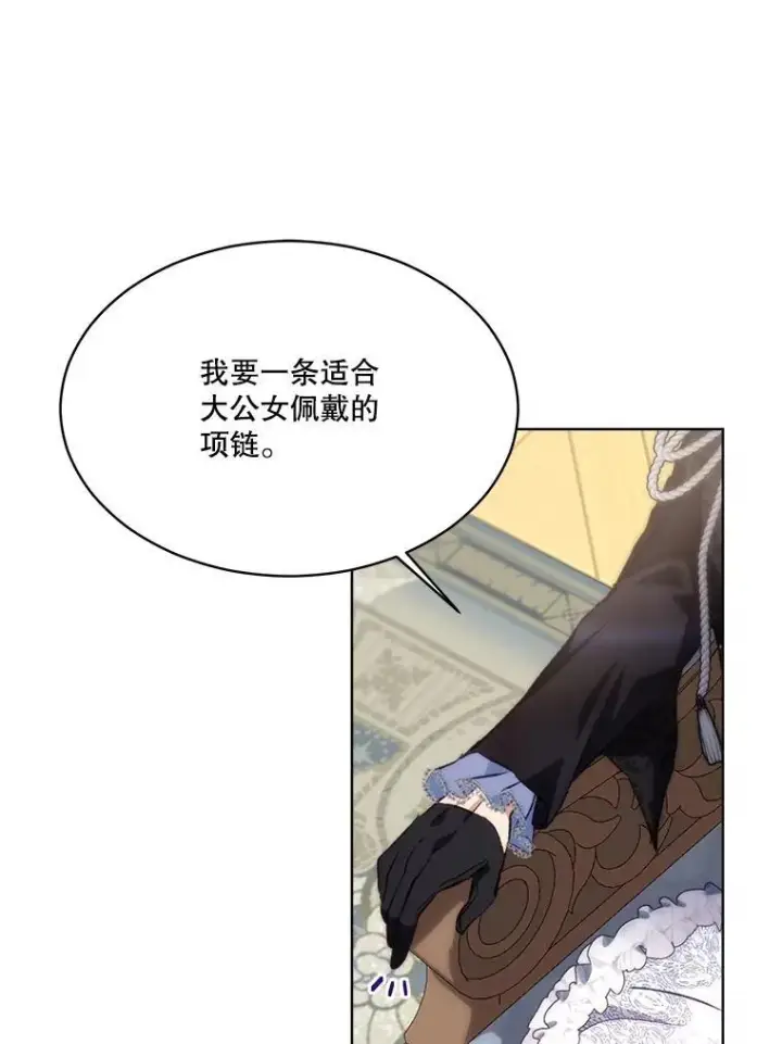 漫画《重生为神兽宝宝》46.商团主第68张图