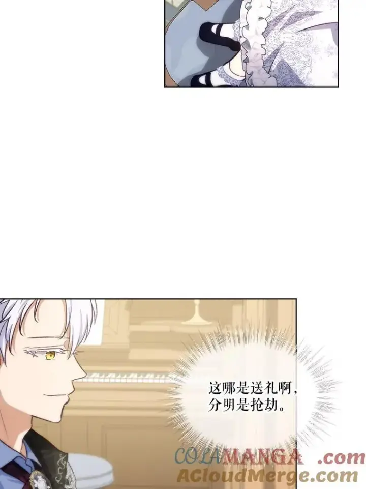 漫画《重生为神兽宝宝》46.商团主第69张图
