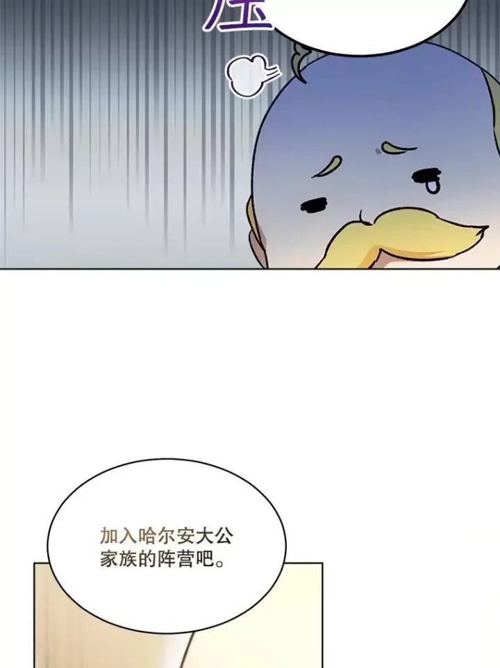 漫画《重生为神兽宝宝》46.商团主第72张图