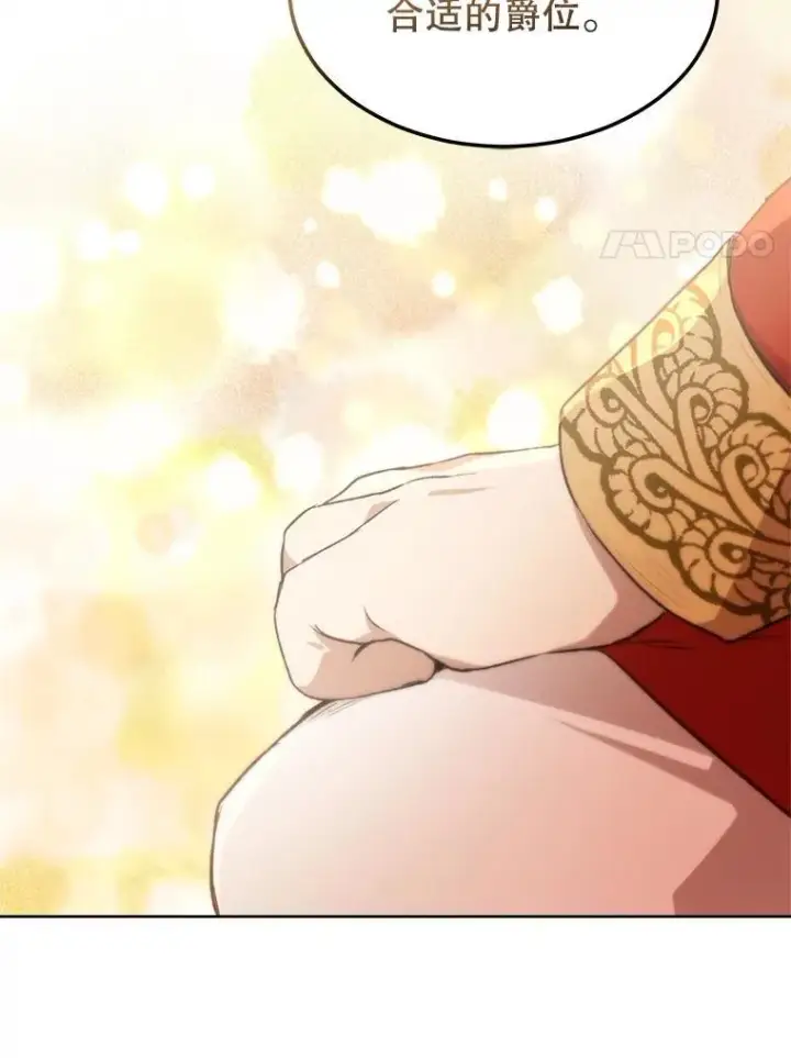 漫画《重生为神兽宝宝》46.商团主第74张图