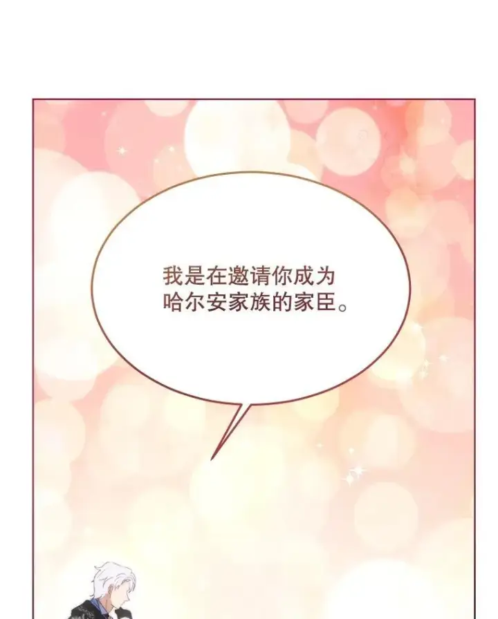 漫画《重生为神兽宝宝》46.商团主第75张图