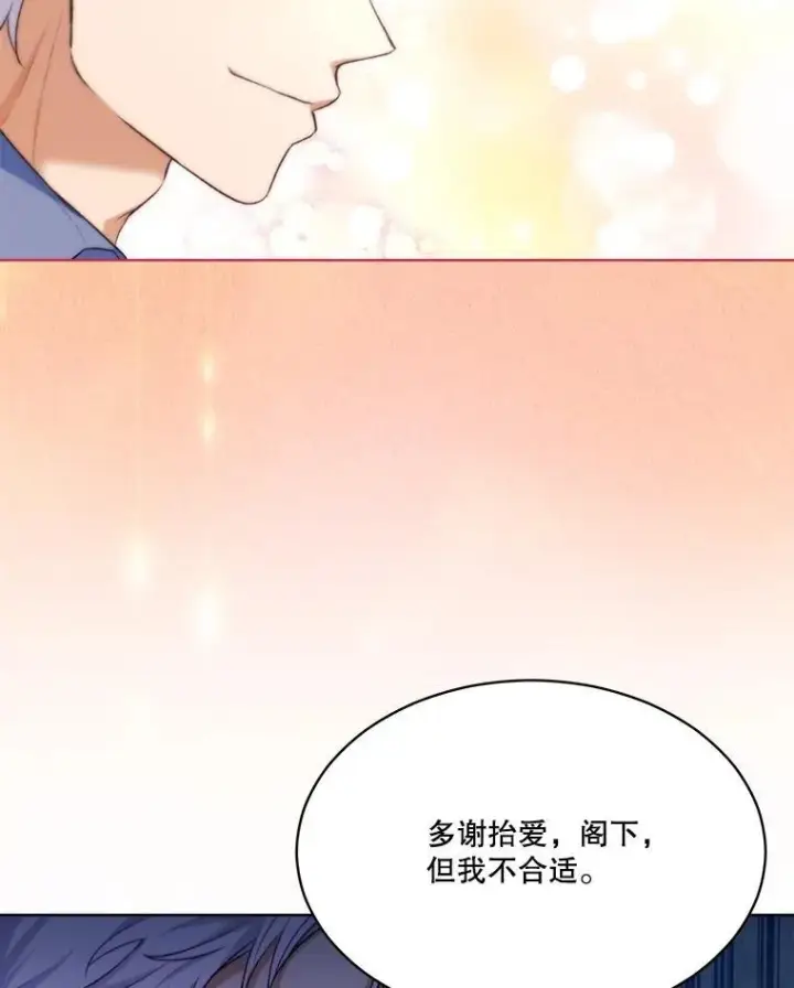 漫画《重生为神兽宝宝》46.商团主第78张图
