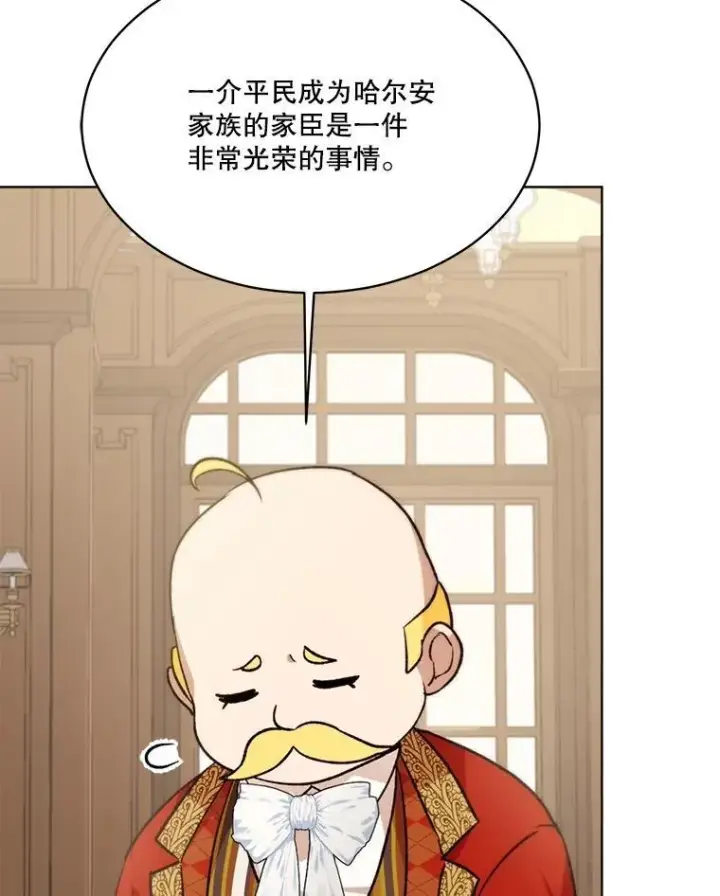 漫画《重生为神兽宝宝》46.商团主第80张图