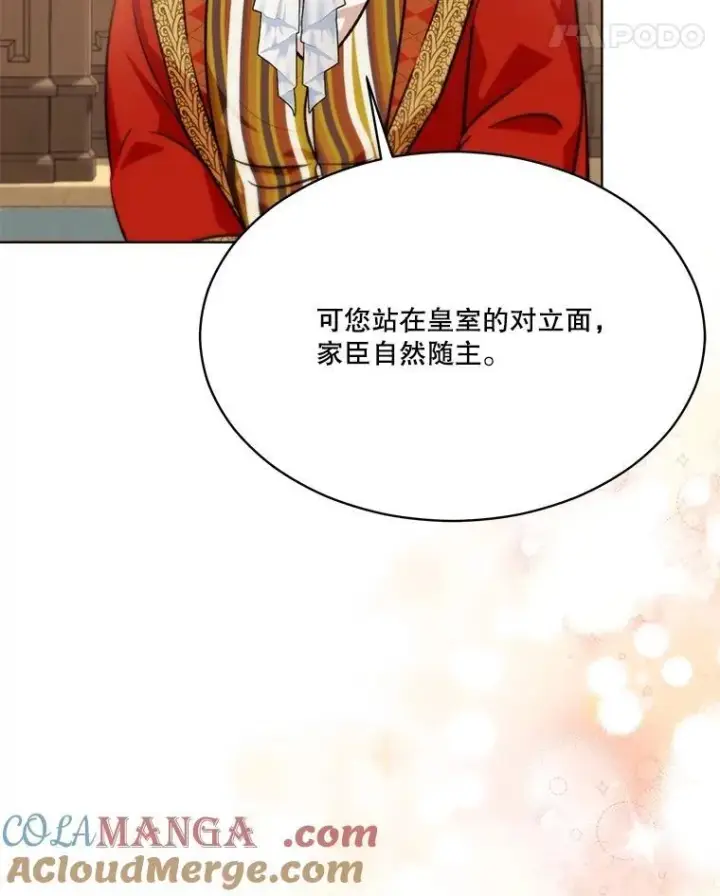 漫画《重生为神兽宝宝》46.商团主第81张图