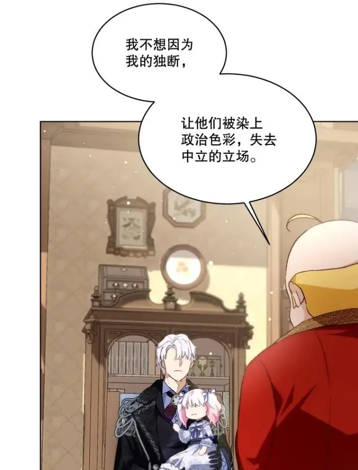 漫画《重生为神兽宝宝》46.商团主第83张图