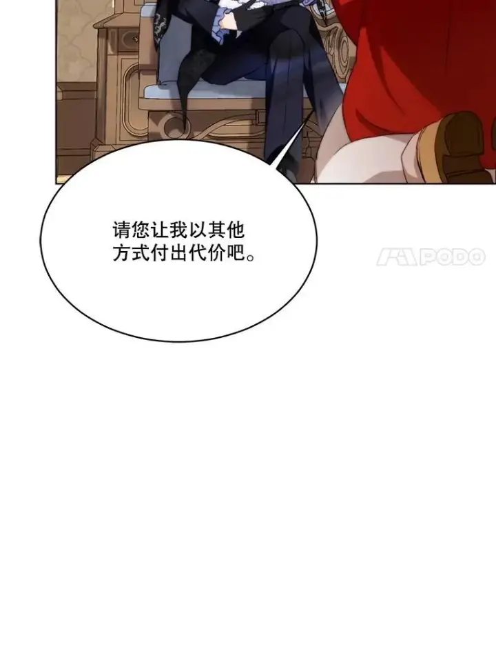漫画《重生为神兽宝宝》46.商团主第84张图