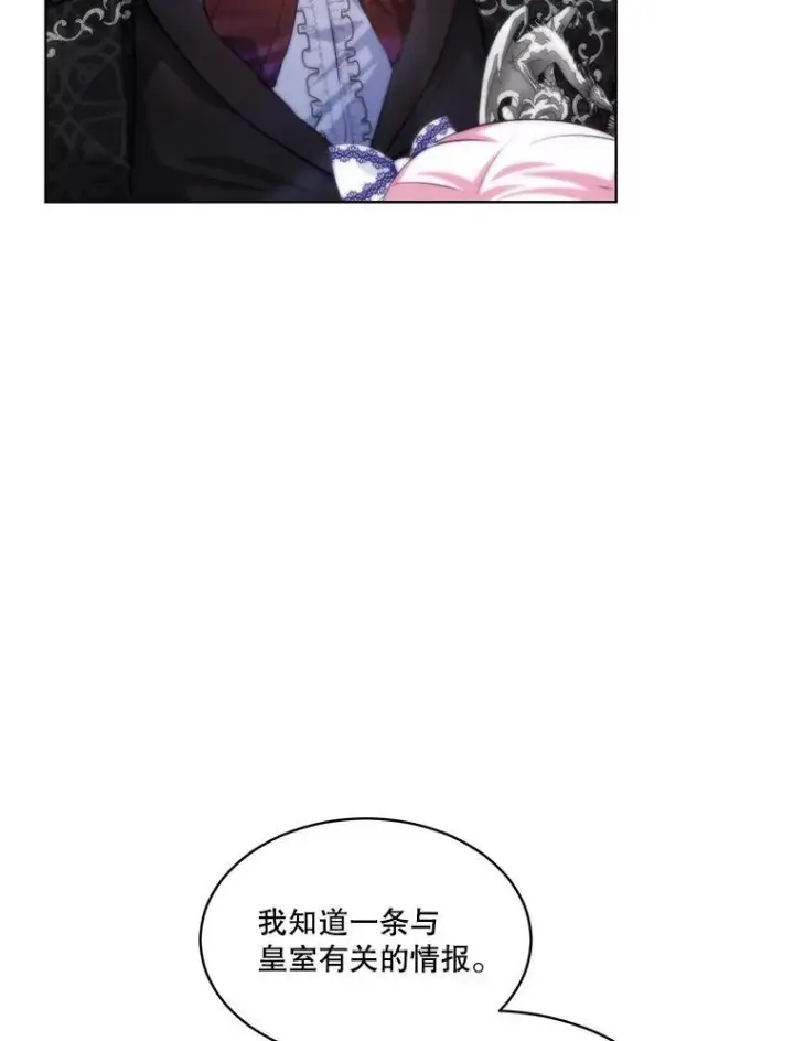 漫画《重生为神兽宝宝》46.商团主第86张图