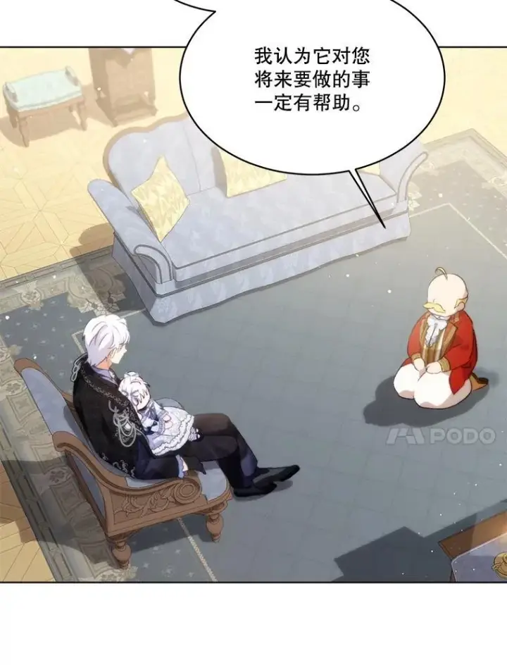 漫画《重生为神兽宝宝》46.商团主第87张图