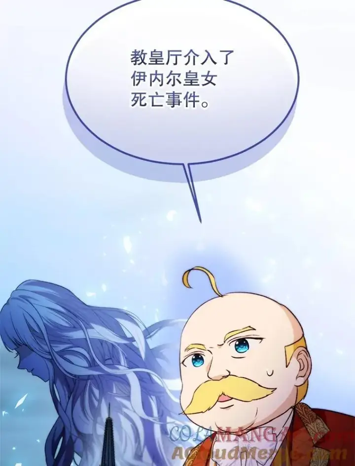 漫画《重生为神兽宝宝》46.商团主第89张图