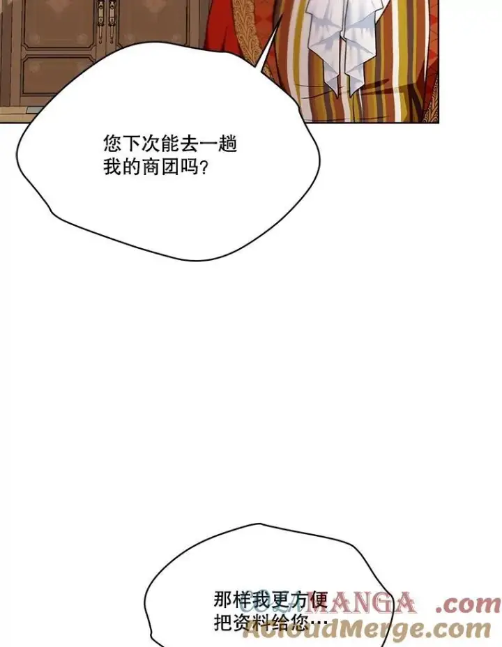 漫画《重生为神兽宝宝》46.商团主第93张图