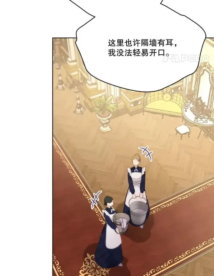 漫画《重生为神兽宝宝》46.商团主第94张图