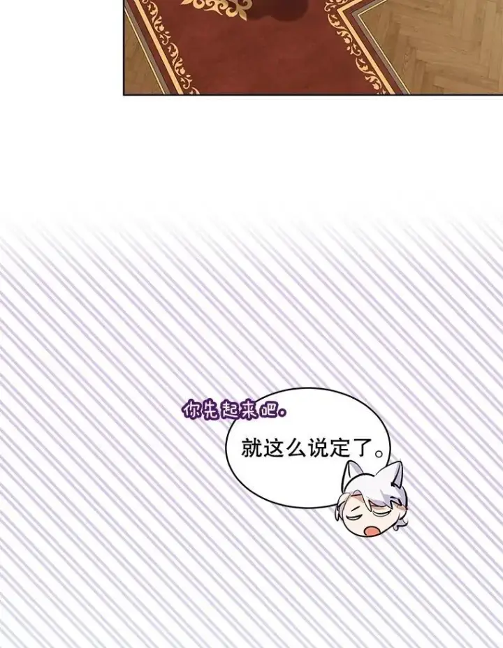 漫画《重生为神兽宝宝》46.商团主第95张图