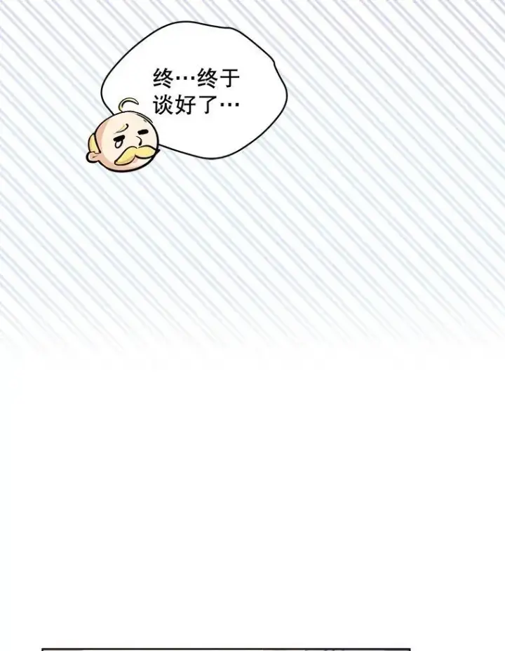 漫画《重生为神兽宝宝》46.商团主第96张图
