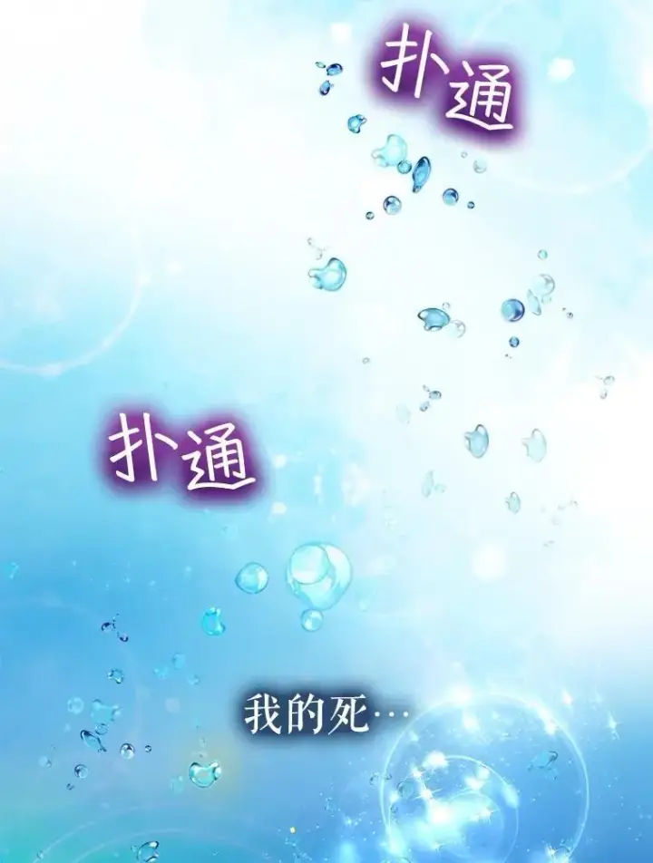 漫画《重生为神兽宝宝》46.商团主第98张图