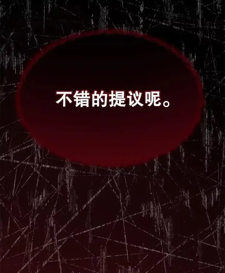 《重生为神兽宝宝》47.双尾银狐图106