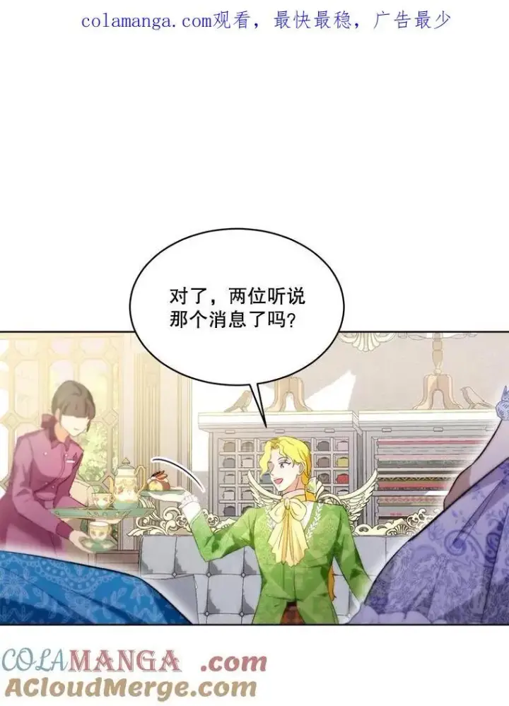 《重生为神兽宝宝》47.双尾银狐图109