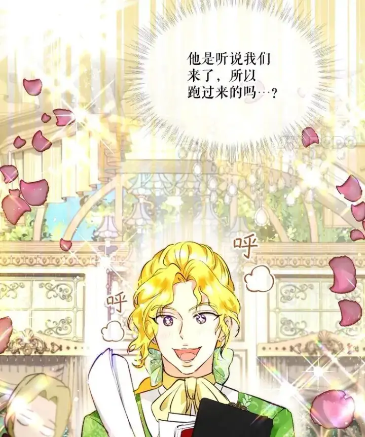 《重生为神兽宝宝》47.双尾银狐图11