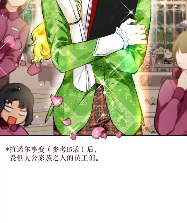 《重生为神兽宝宝》47.双尾银狐图12