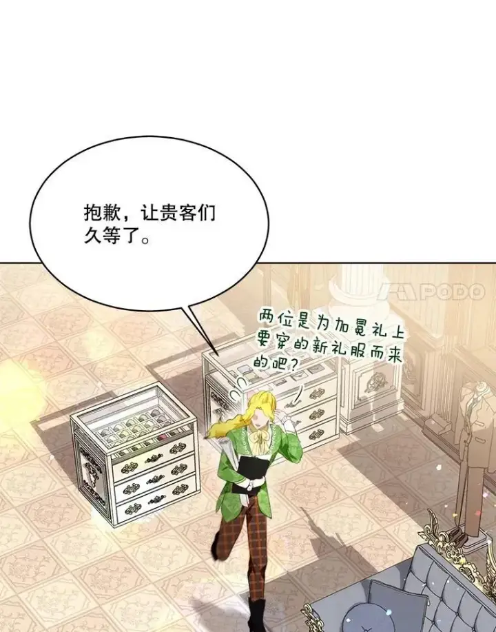 《重生为神兽宝宝》47.双尾银狐图15