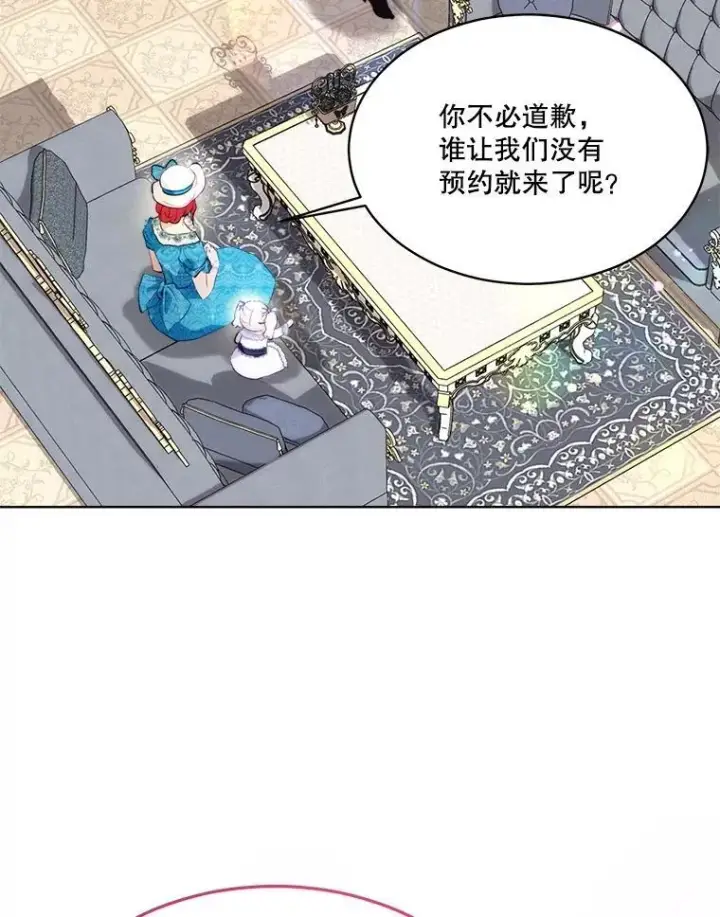 《重生为神兽宝宝》47.双尾银狐图16