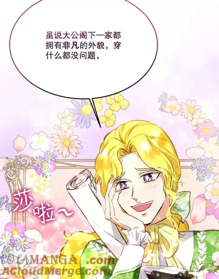 《重生为神兽宝宝》47.双尾银狐图17