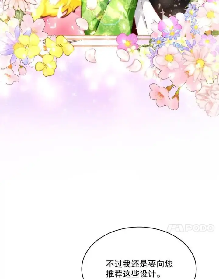 《重生为神兽宝宝》47.双尾银狐图18