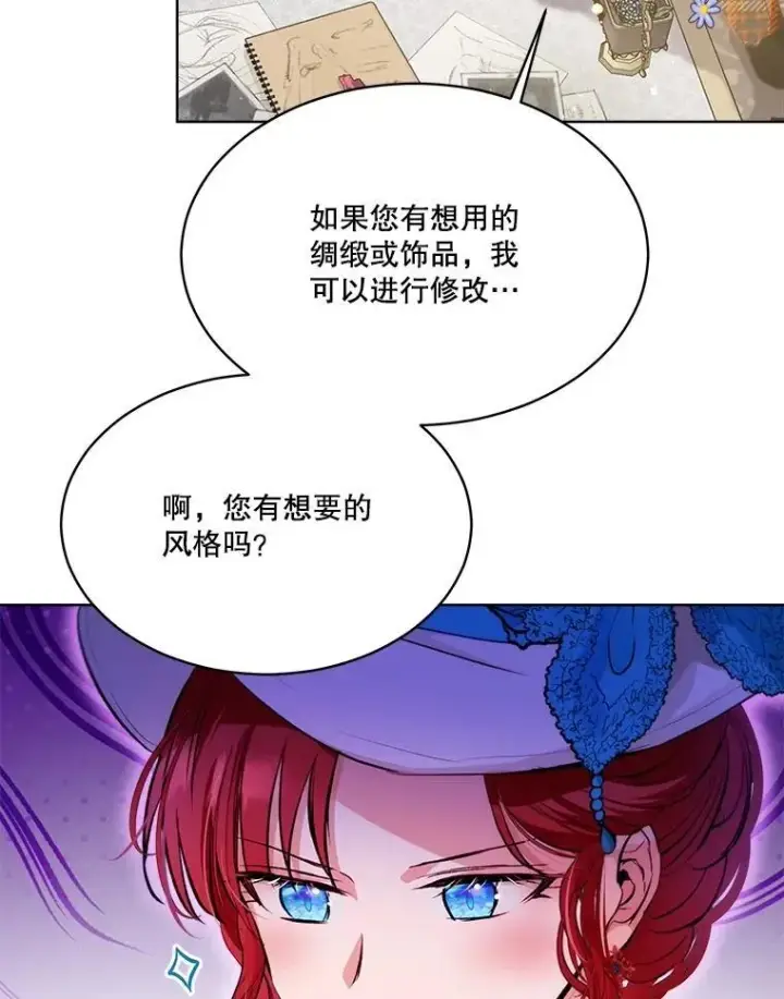 《重生为神兽宝宝》47.双尾银狐图20