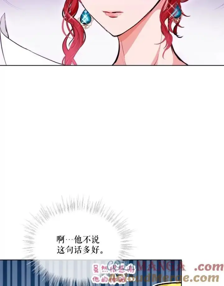 《重生为神兽宝宝》47.双尾银狐图21
