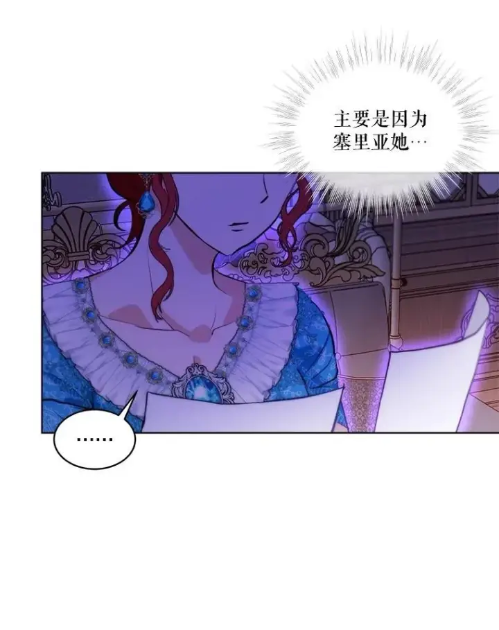《重生为神兽宝宝》47.双尾银狐图23