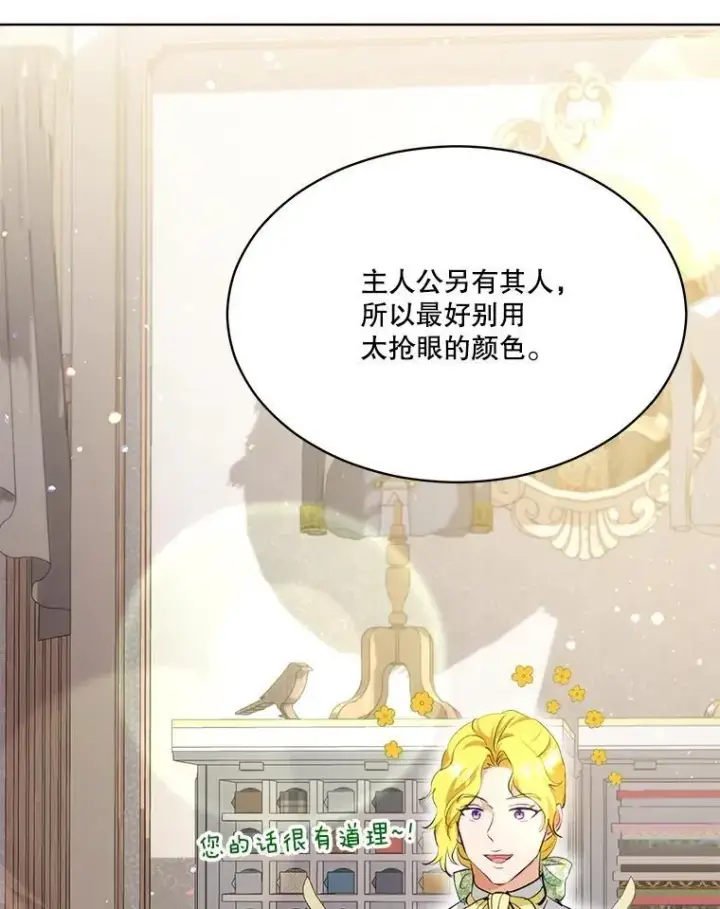 《重生为神兽宝宝》47.双尾银狐图24