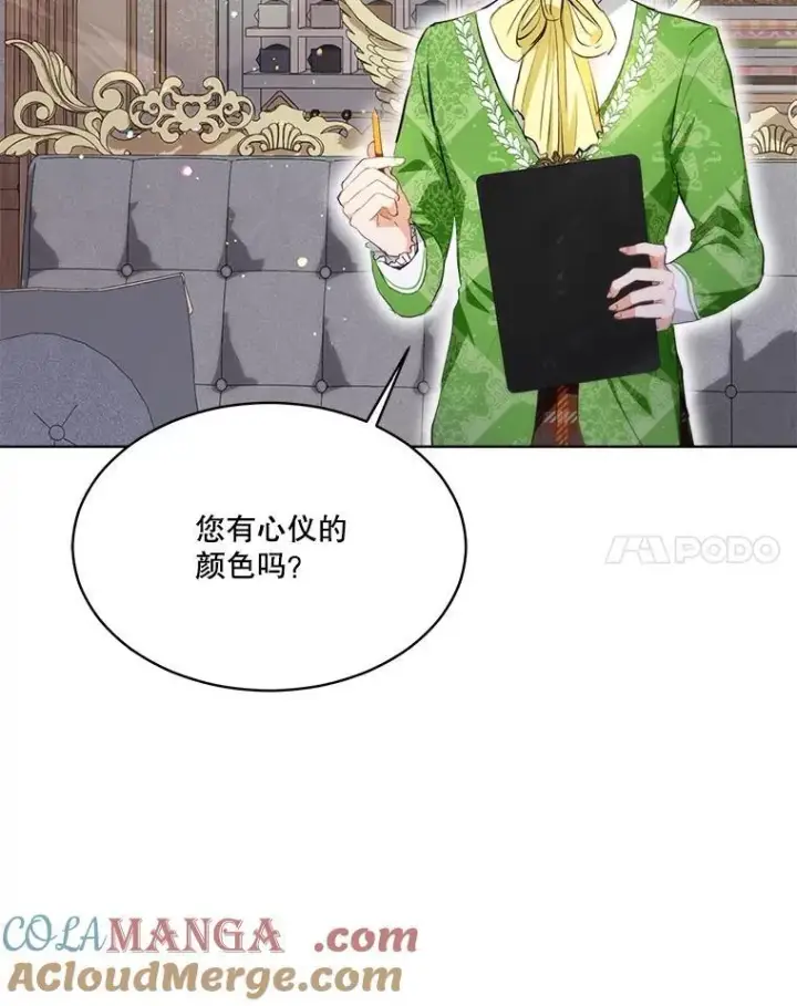 《重生为神兽宝宝》47.双尾银狐图25