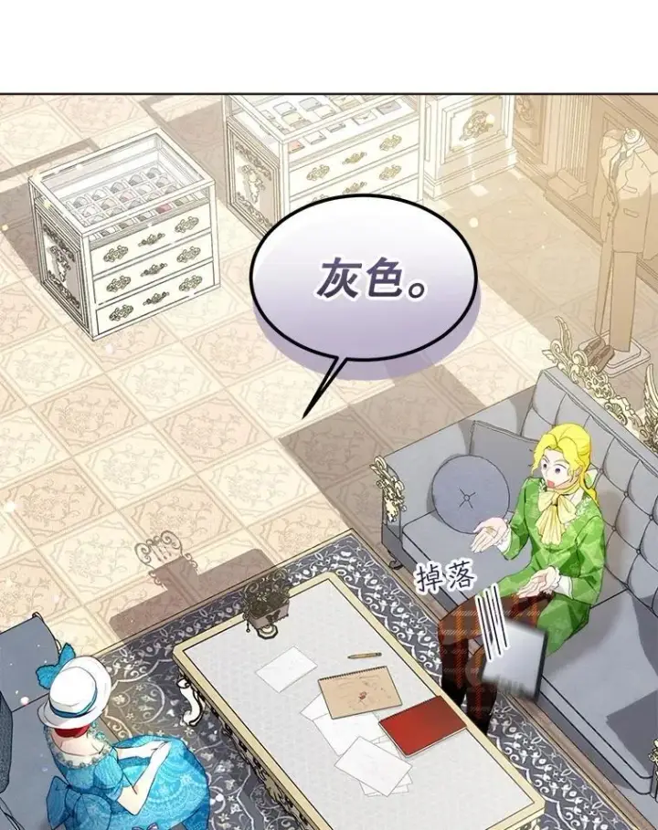 《重生为神兽宝宝》47.双尾银狐图26