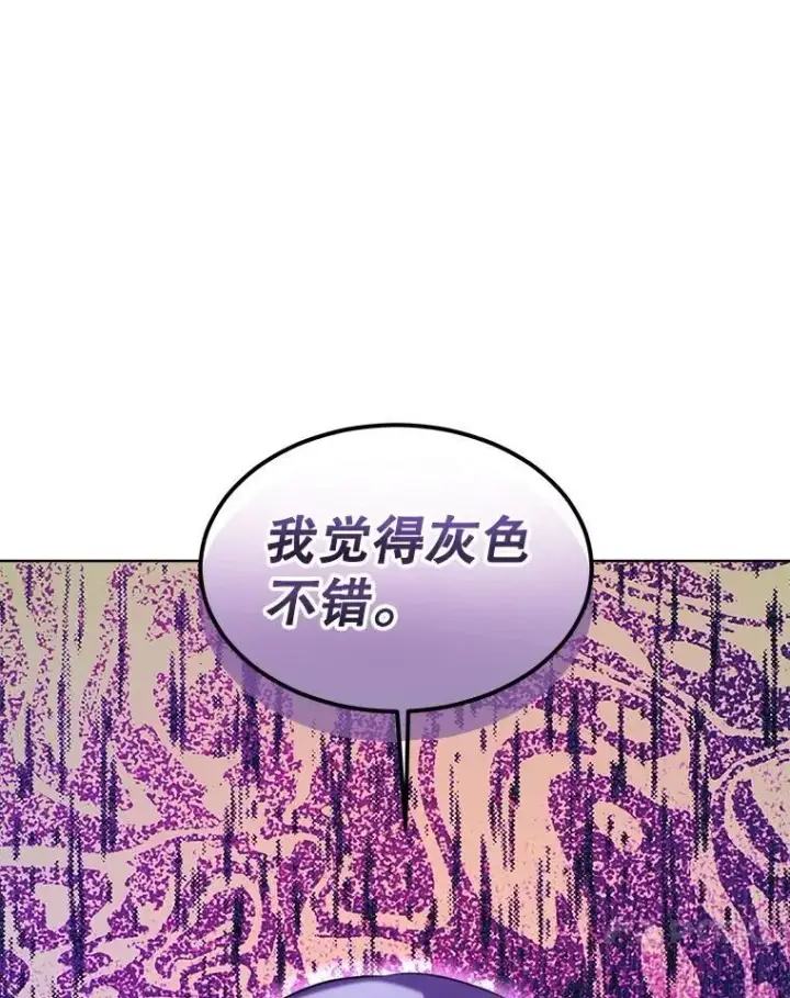 《重生为神兽宝宝》47.双尾银狐图28
