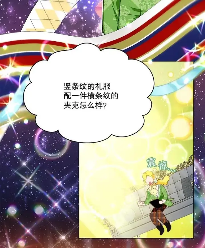 《重生为神兽宝宝》47.双尾银狐图34