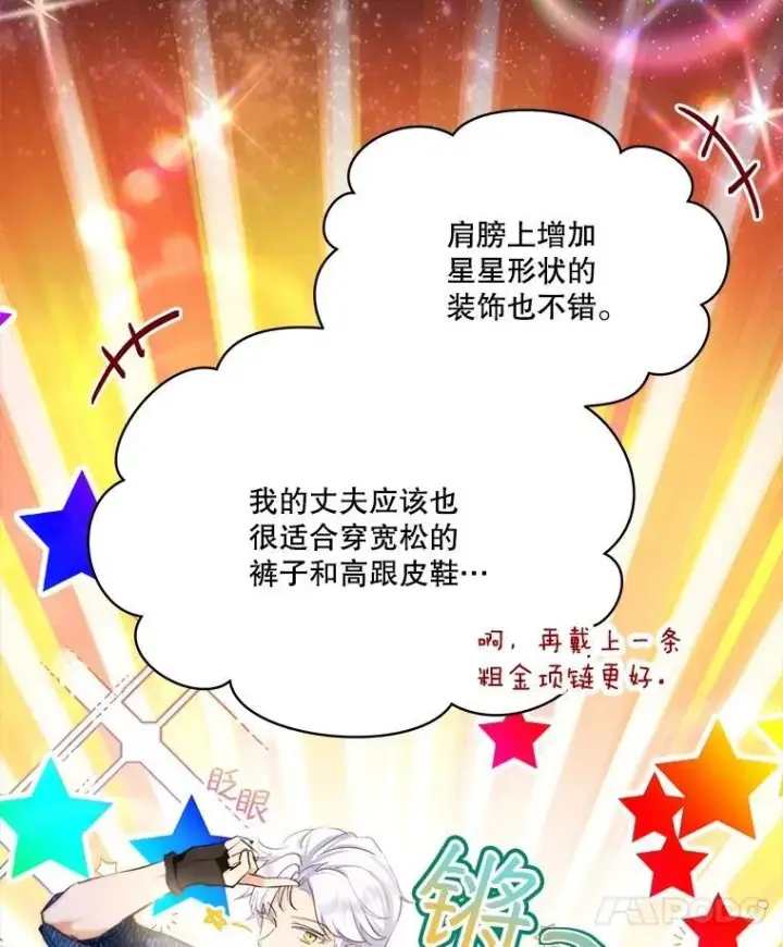 《重生为神兽宝宝》47.双尾银狐图35