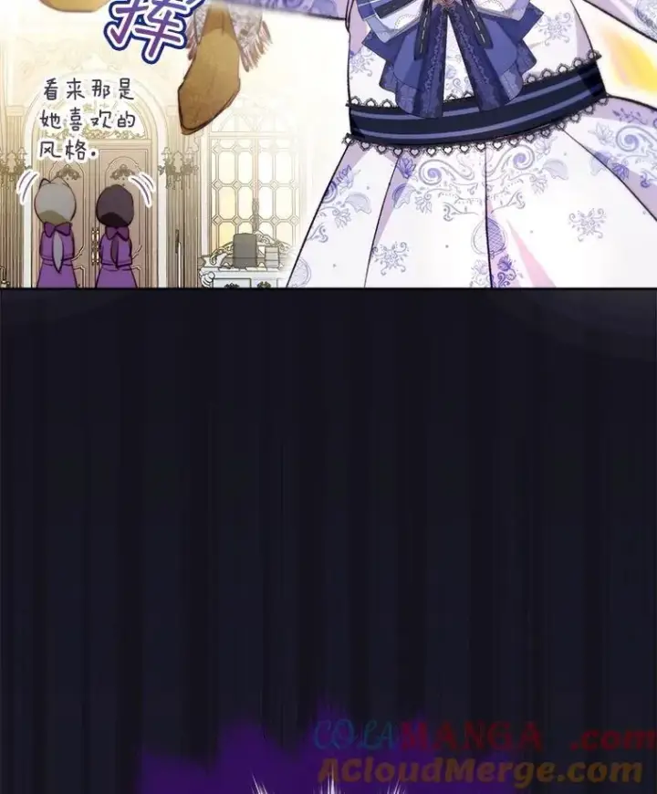 《重生为神兽宝宝》47.双尾银狐图37