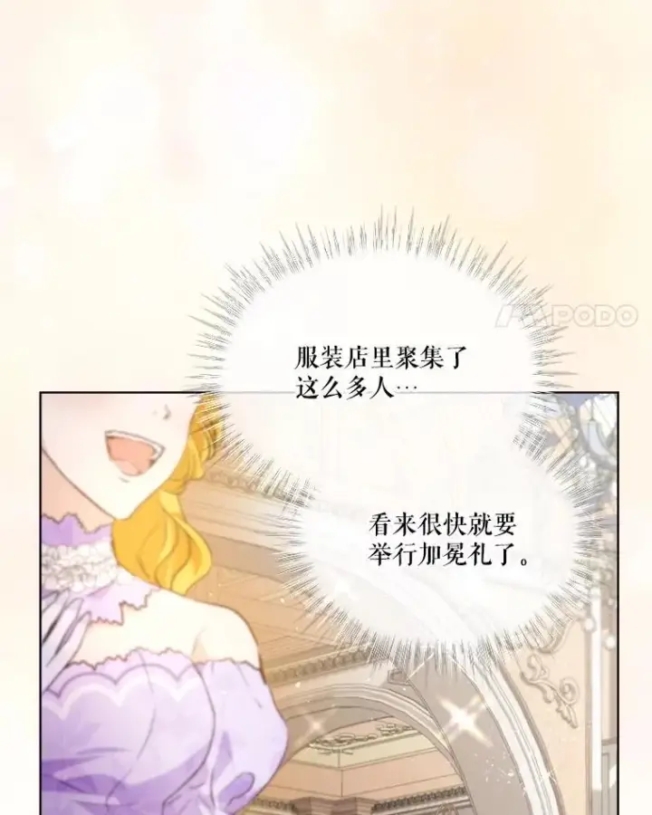 《重生为神兽宝宝》47.双尾银狐图4