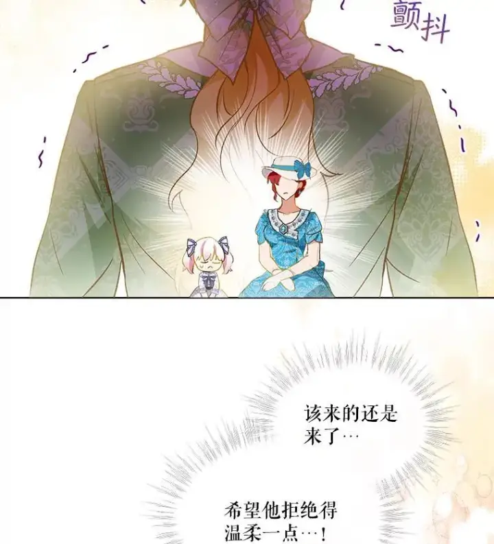 《重生为神兽宝宝》47.双尾银狐图40