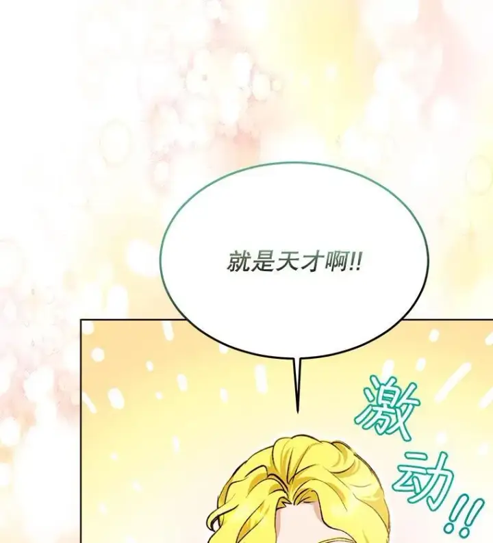 《重生为神兽宝宝》47.双尾银狐图42