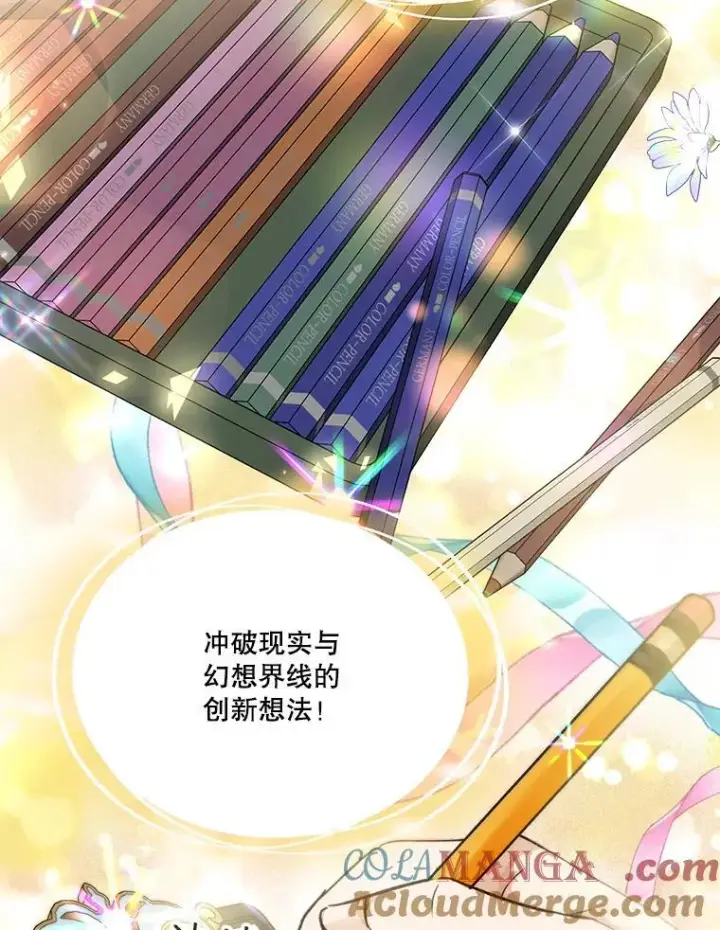 《重生为神兽宝宝》47.双尾银狐图45