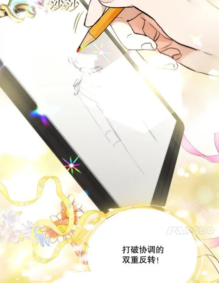 《重生为神兽宝宝》47.双尾银狐图46