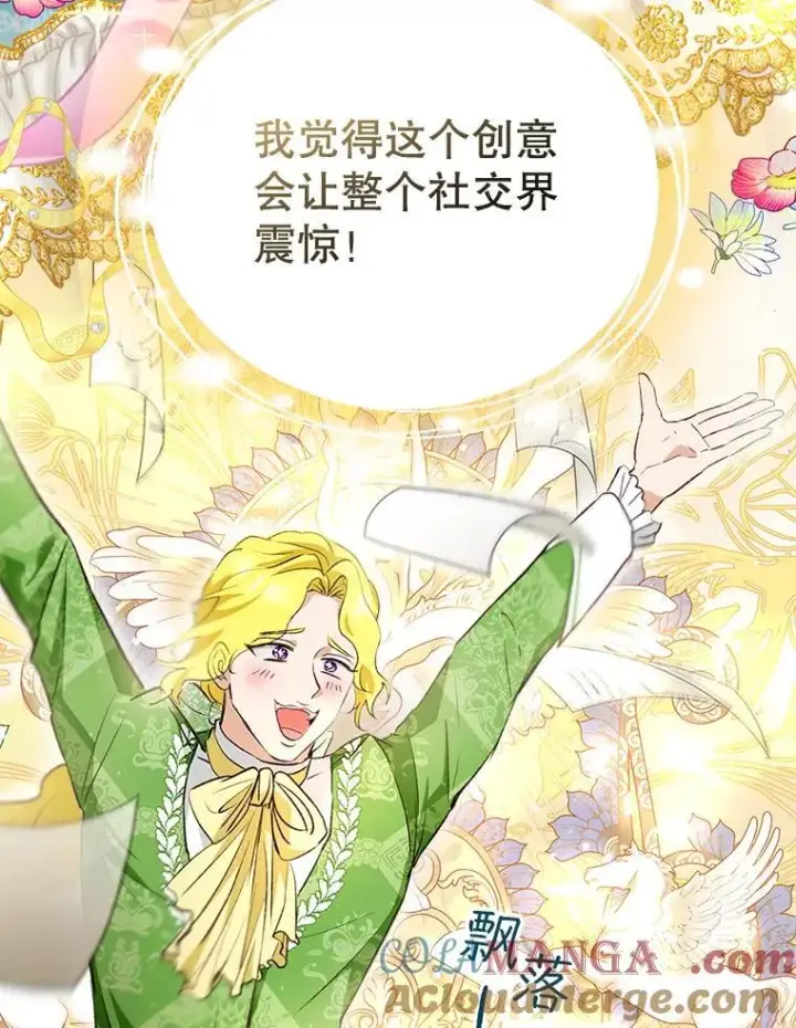 《重生为神兽宝宝》47.双尾银狐图49