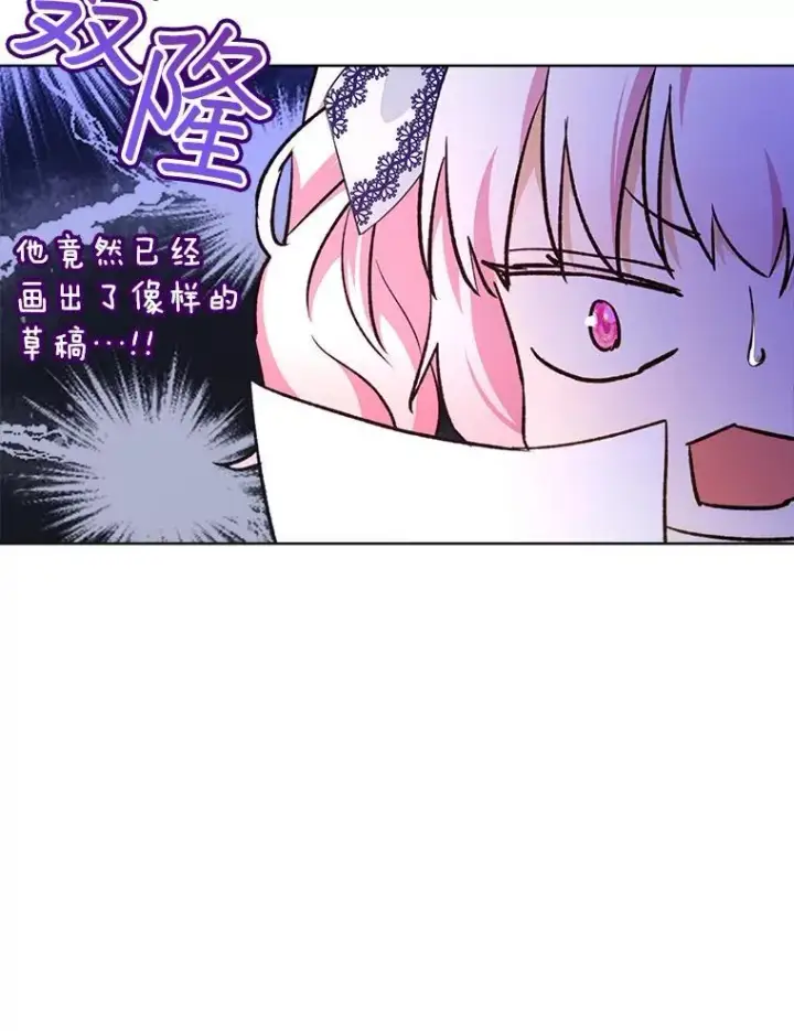 《重生为神兽宝宝》47.双尾银狐图51