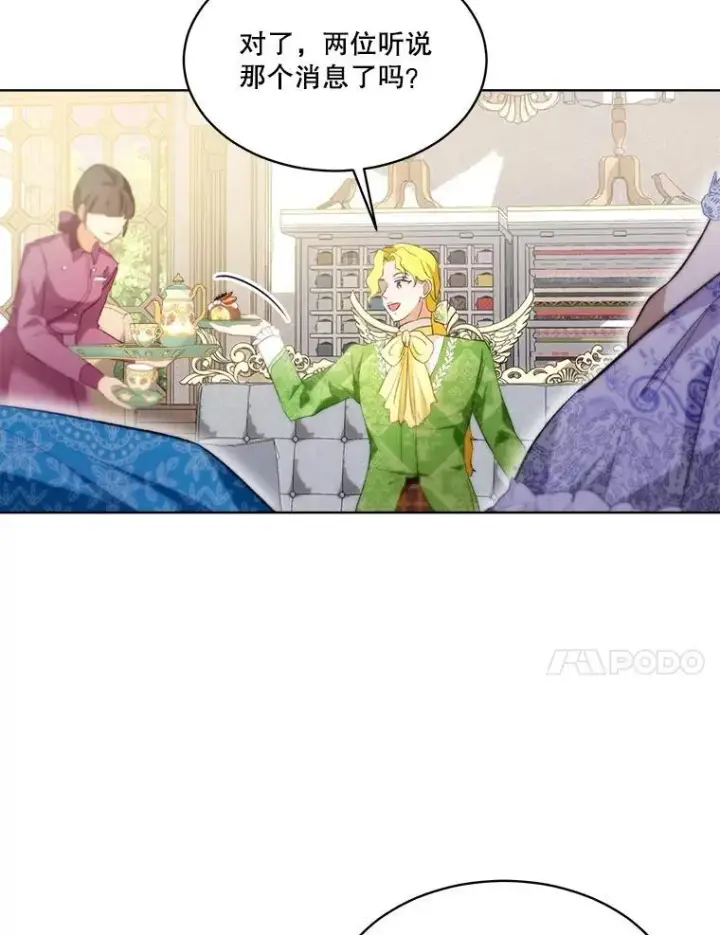 《重生为神兽宝宝》47.双尾银狐图56
