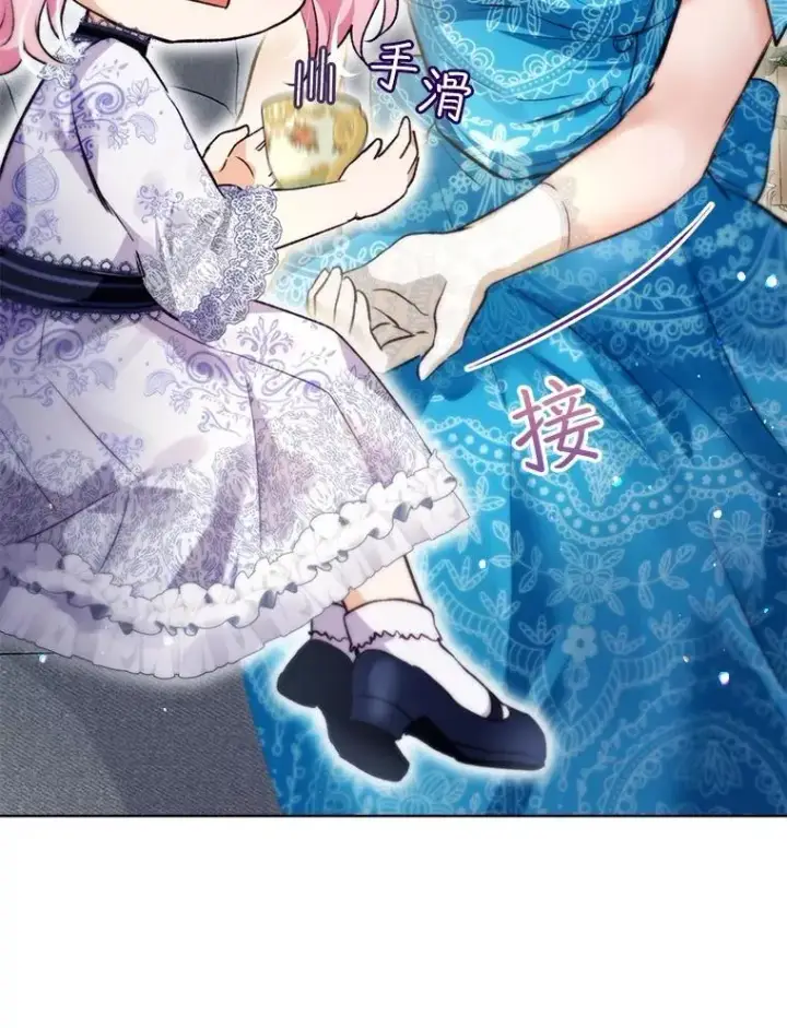 《重生为神兽宝宝》47.双尾银狐图59