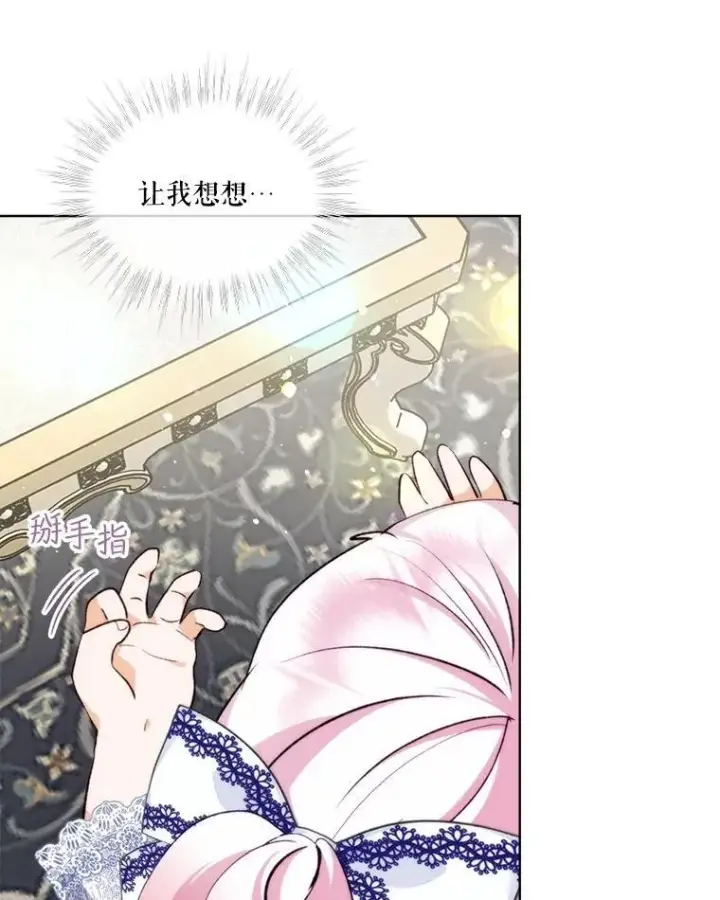 《重生为神兽宝宝》47.双尾银狐图6