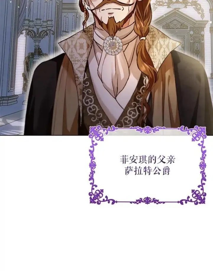 《重生为神兽宝宝》47.双尾银狐图67